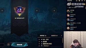 偉大無需多言！JackeyLove：能別帶隊友節(jié)奏了嗎？要噴直接噴