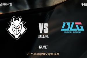 改變時(shí)間線了！G2此前訓(xùn)練賽打BLG三戰(zhàn)全敗，但瑞士輪正賽勝BLG