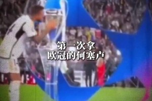 瓊阿梅尼呂迪格激動親吻歐冠獎杯，而克羅斯莫德里奇毫無波瀾
