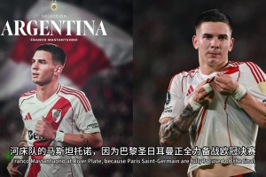 先下手了？羅馬諾：巴黎正在鎖定馬斯坦托諾