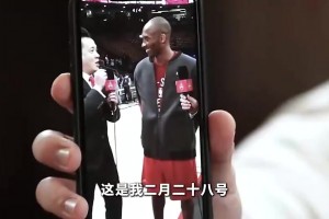 楊健楊毅此前談科比：16年他已經(jīng)很瘦，理解不了他是怎么撐下來的