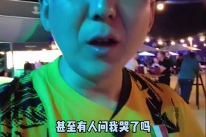 知名國(guó)米球迷劉騰：沒(méi)想到國(guó)米狀態(tài)這么差，比分能這么懸殊