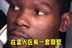 無奈啊！詹姆斯：即使像我這么有錢的黑人，還是被很多人歧視