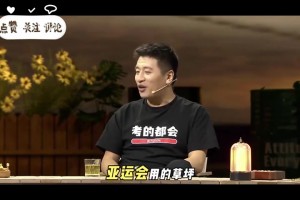 張雪峰說世界杯用的草坪都是我國研究的，張路、劉建宏表示震驚