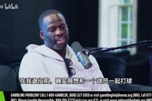 追夢此前：退役前最想和詹姆斯一起打球，他球商太高！我想觀察他