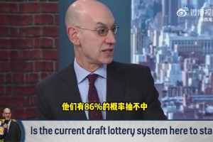 蕭華談獨(dú)行俠狀元簽：他們掉進(jìn)樂透區(qū)，概率就是概率，就是這樣~