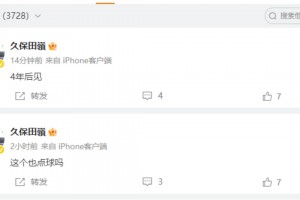 國(guó)足出局??日本球迷：4年后見(jiàn)，這也點(diǎn)球？