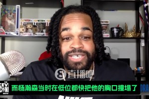 選秀專家：楊瀚森世青賽把薩爾打爆了！薩爾可是上一屆榜眼?。?！