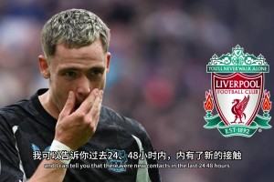 高級貨！羅馬諾：曼城全力引進切爾基