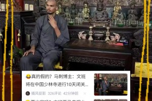 來真的？文班參觀少林寺&貌似剃了光頭，網(wǎng)傳10天閉關(guān)修行