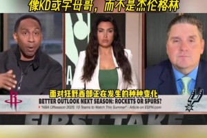 美國楊毅：火箭要的是KD揚尼斯這種當家，不能再等格林了