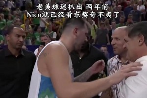 美國球迷扒出兩年前獨(dú)行俠GM哈里森就看東契奇不爽了？