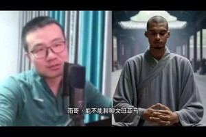 文班為何去少林寺剃度》徐靜雨：中國文化博大精深 文班是識貨的