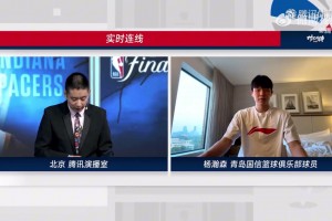 楊瀚森：小崔解說NBA還挺幽默~試訓(xùn)重點(diǎn)打磨投籃感覺進(jìn)步明顯