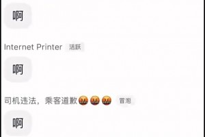 解說員孔祥宇和妻子在粉絲群吵架！導(dǎo)火索為一位騰訊轉(zhuǎn)咪咕女主播