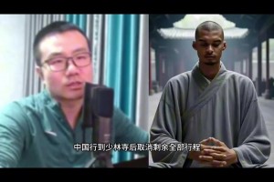 徐靜雨談文班在少林寺修行：中華文化博大精深，國(guó)外文化太淺薄了