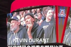 杜蘭特觀看布朗尼比賽，這該死的氣質(zhì)！帥我一臉