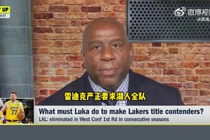 給壓力魔術師：湖人要求超巨率隊爭冠 詹做到&現(xiàn)在輪到77