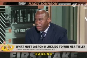 魔術師：東契奇要明白LA不是達拉斯，不該讓我們提醒你保持體型