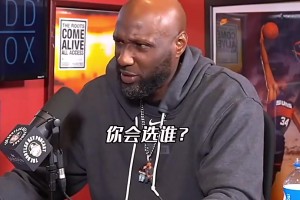 奧多姆：勒布朗無法像喬丹那般偉大，但當(dāng)歷史第二也很了不起了