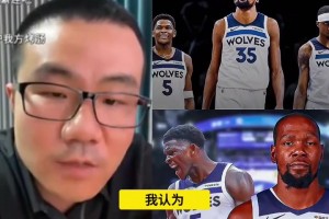 徐靜雨：如果杜蘭特去森林狼 我一定不會(huì)調(diào)侃嘲諷 我會(huì)忠心祝福