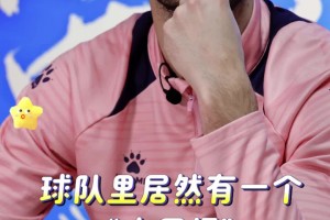 霍安·加西亞居然還是“中國通”