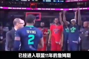那時(shí)的哥幾個(gè)！全明星名場(chǎng)面：詹姆斯讓歐文把獎(jiǎng)杯舉起來！