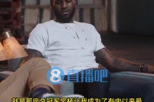 詹姆斯18年曾談：擊敗73勝勇士拿到冠軍，讓我成為歷史最佳球員