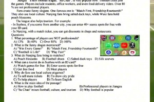 蘇超的風(fēng)還是吹到了校園，江蘇各市期末考試，蘇超成熱門考題！