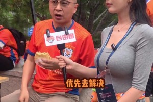 泰山球迷：俱樂(lè)部應(yīng)該把球迷的訴求優(yōu)先解決