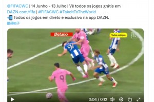 葡萄牙DAZN官推質(zhì)疑：梅西進球前是波爾圖球員犯規(guī)？