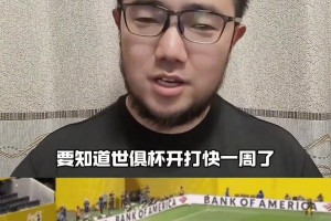 潘偉力：感謝梅西，拯救了新世俱杯