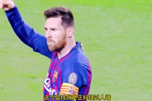 打利物浦這球是不是梅西生涯最精彩任意球？詹俊直呼：球王梅西！