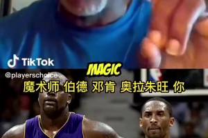 奧尼爾堅(jiān)持認(rèn)為科比強(qiáng)于詹姆斯，在播客中直接被當(dāng)場(chǎng)教育！