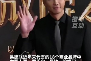 還是上次的事？央視取消播出易建聯(lián)專訪 多家代言品牌下架~