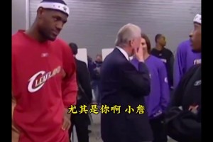 站如嘍啰！05年艾弗森訓話幼詹，眾多大佬在一旁圍觀！