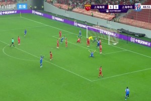 路易斯包抄梅開二度，申花2-1再度領(lǐng)先海港