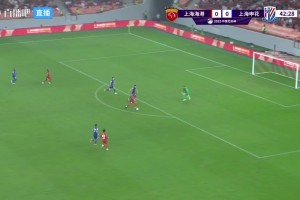 毒奶，王楚淇剛說完海港浪費(fèi)單刀要被懲罰，申花一分鐘后進(jìn)球