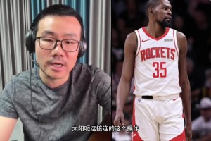 徐靜雨：火箭得到杜蘭特放棄了上賽季的轉(zhuǎn)換進(jìn)攻 且防守勢(shì)必變?nèi)? >
                                        </div>
                                    </div>
                                                                        <div   id=