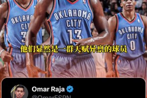 SGA此前采訪：我們比不上當年雷霆三少 但我們會努力奪冠