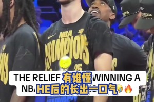 卡魯索頒獎(jiǎng)臺(tái)上長(zhǎng)舒一口氣 誰知道他心里得有多大的壓力