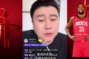 杜蘭特帶后衛(wèi)加盟火箭？大史：可別瞎帶 萬一威少來了腦瓜都疼