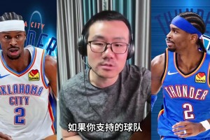 徐靜雨：亞歷山大打法被球迷挖苦 但你主隊(duì)有這樣一員會(huì)覺得可靠