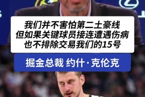 難道說？掘金總裁小克倫克：約老師并不是非賣品?。? >
                                        </div>
                                    </div>
                                                                        <div   id=