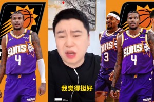 杰倫-格林在太陽前景？大史：除了贏不了球 數(shù)據(jù)方面都會有提升