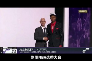 這個(gè)新秀貝利估計(jì)都哭暈在廁所里了~