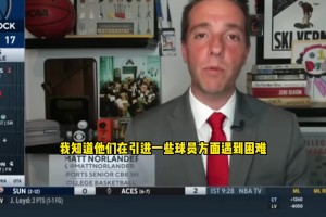 CBS記者談開拓者選楊瀚森：在搞什么鬼？聯(lián)盟人士表示震驚