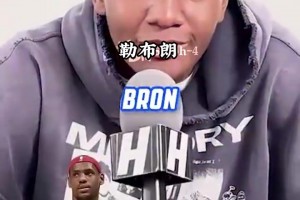 歷史最佳問題的變式？新秀采訪：提到23號，你最先想到誰？