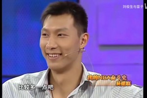 經(jīng)典名場(chǎng)面！易建聯(lián)做客魯豫有約：可能我的女球迷更多一點(diǎn)吧！