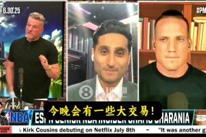 坐等Shams在節(jié)目中反復(fù)強(qiáng)調(diào)：今晚會有一些大交易！??！